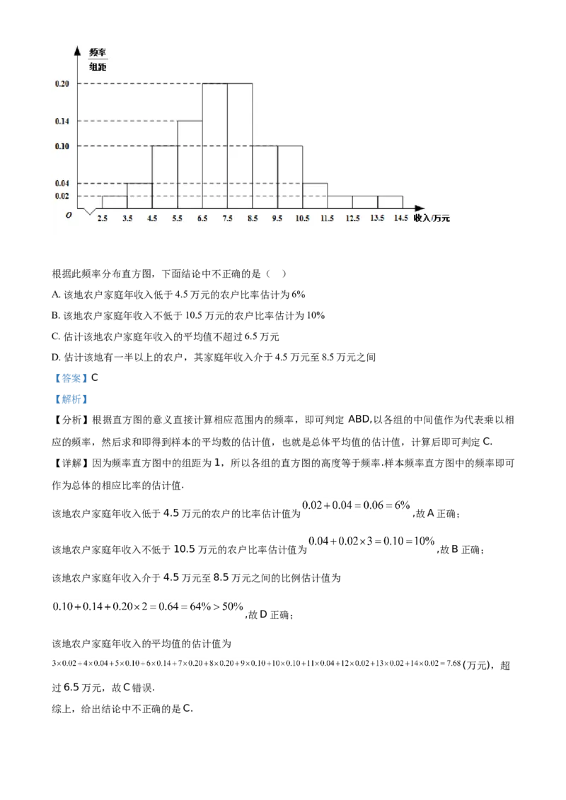 2021年全国高考甲卷数学（文）试题（解析版）_全国卷+地方卷_2.数学_1.数学高考真题试卷_2021年高考-数学_2021全国甲卷&mdash;数学（文）_A4Word版