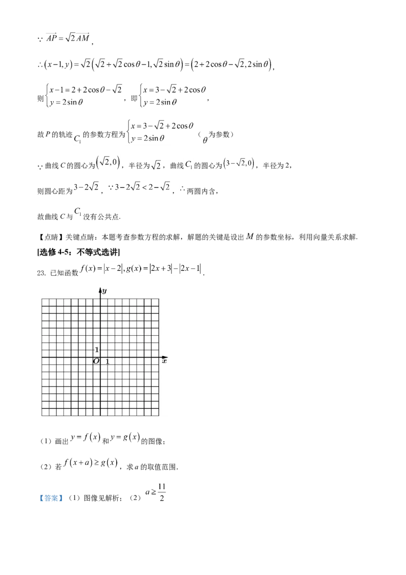 2021年全国高考甲卷数学（文）试题（解析版）_全国卷+地方卷_2.数学_1.数学高考真题试卷_2021年高考-数学_2021全国甲卷&mdash;数学（文）_A4Word版