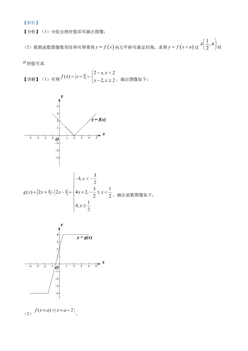 2021年全国高考甲卷数学（文）试题（解析版）_全国卷+地方卷_2.数学_1.数学高考真题试卷_2021年高考-数学_2021全国甲卷&mdash;数学（文）_A4Word版