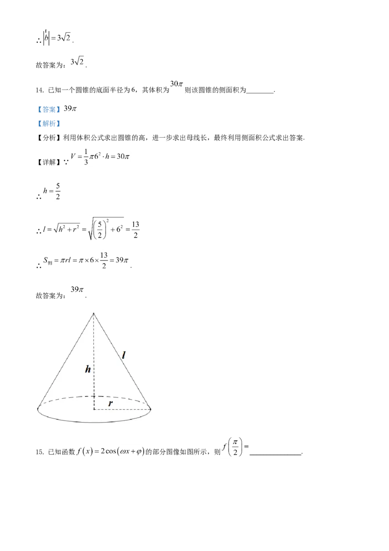2021年全国高考甲卷数学（文）试题（解析版）_全国卷+地方卷_2.数学_1.数学高考真题试卷_2021年高考-数学_2021全国甲卷&mdash;数学（文）_A4Word版