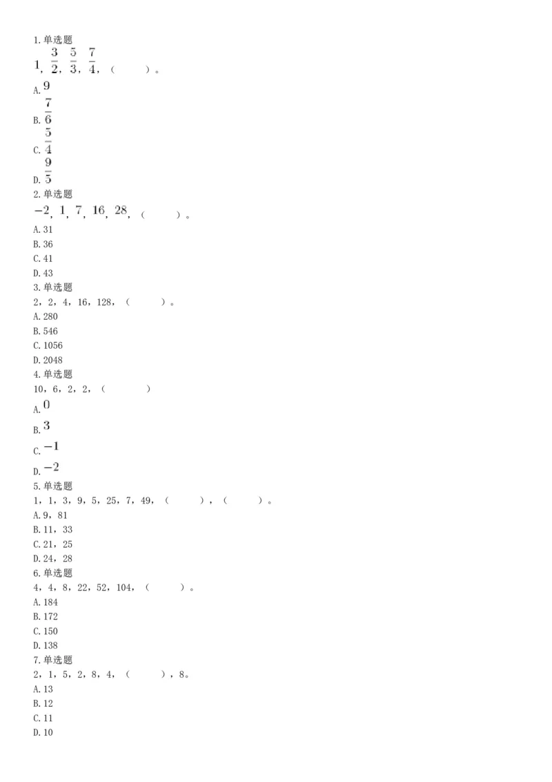2017年上半年天津市事业单位考试《职业能力测验》精选题（网友回忆版）_26事业职测+综合_闲鱼2026事业单位职测+综合_职测+综合真题合集ABCDE_A类-综合管理_天津