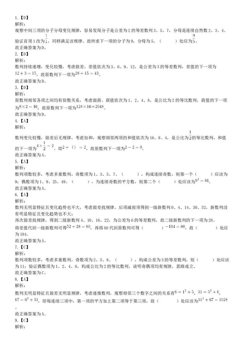 2017年上半年天津市事业单位考试《职业能力测验》精选题（网友回忆版）_26事业职测+综合_闲鱼2026事业单位职测+综合_职测+综合真题合集ABCDE_A类-综合管理_天津