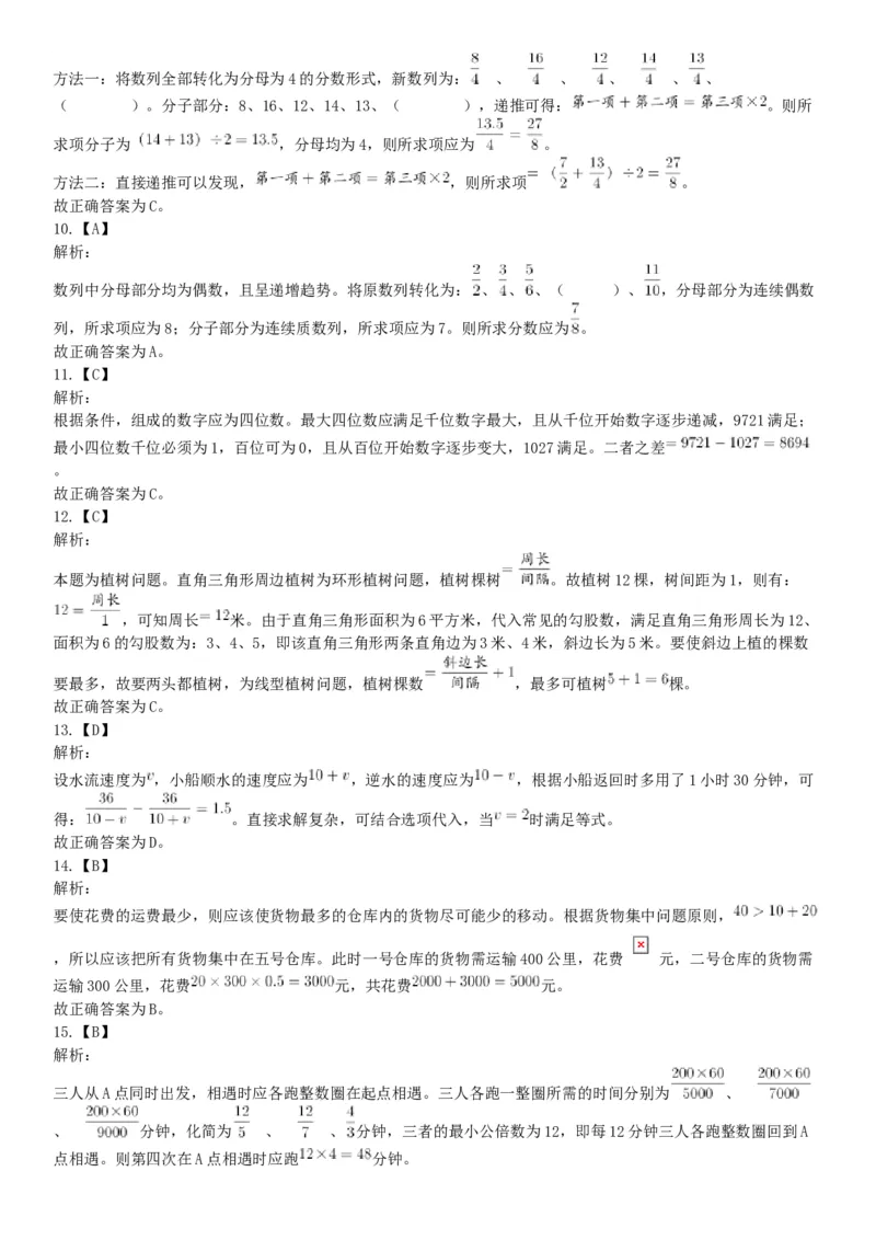 2017年上半年天津市事业单位考试《职业能力测验》精选题（网友回忆版）_26事业职测+综合_闲鱼2026事业单位职测+综合_职测+综合真题合集ABCDE_A类-综合管理_天津