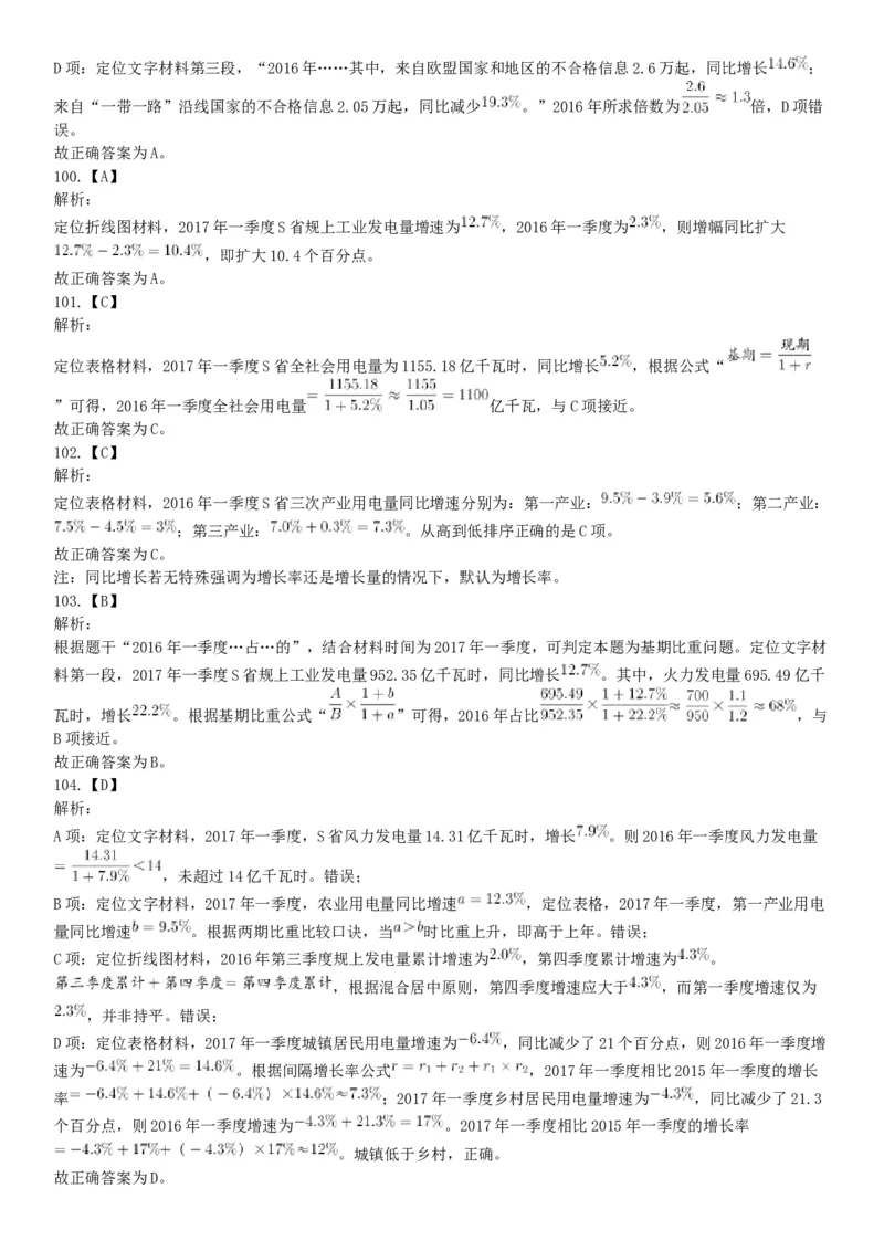 2017年上半年天津市事业单位考试《职业能力测验》精选题（网友回忆版）_26事业职测+综合_闲鱼2026事业单位职测+综合_职测+综合真题合集ABCDE_A类-综合管理_天津