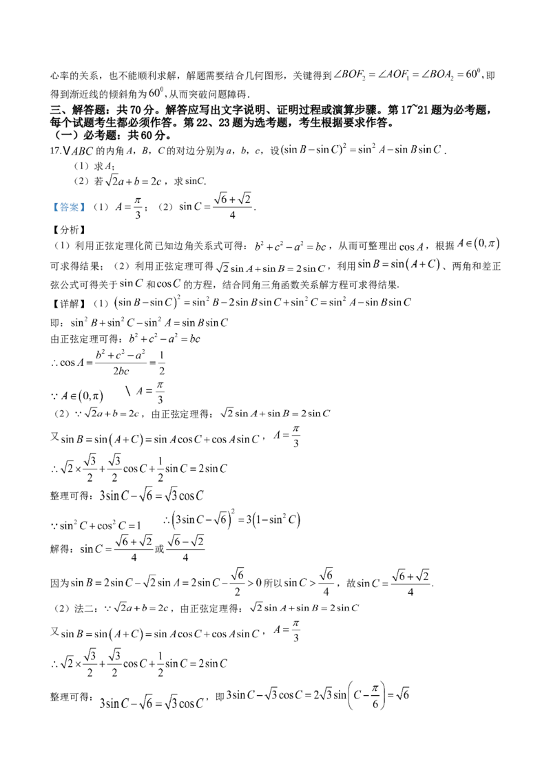 2019年湖南高考理科数学试题及答案_全国卷+地方卷_2.数学_1.数学高考真题试卷_2008-2020年_地方卷_湖南高考文科和理科数学08-22