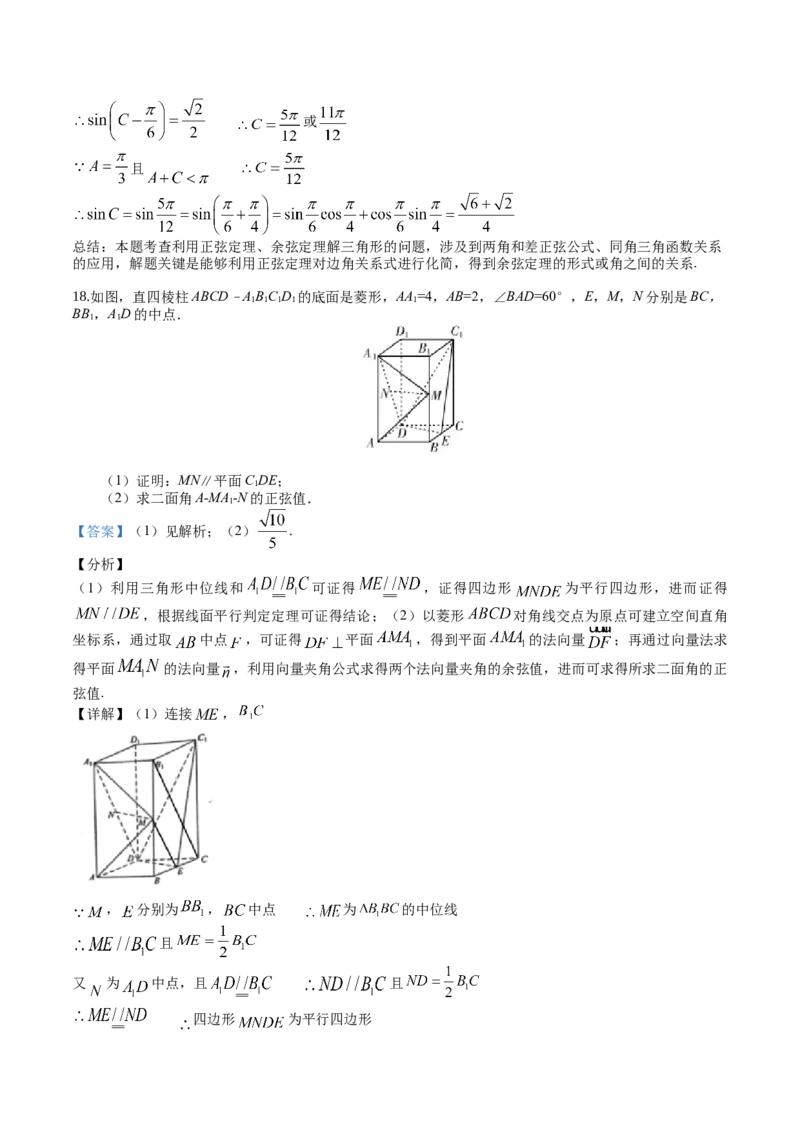 2019年湖南高考理科数学试题及答案_全国卷+地方卷_2.数学_1.数学高考真题试卷_2008-2020年_地方卷_湖南高考文科和理科数学08-22