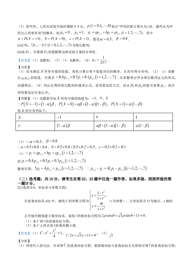 2019年湖南高考理科数学试题及答案_全国卷+地方卷_2.数学_1.数学高考真题试卷_2008-2020年_地方卷_湖南高考文科和理科数学08-22