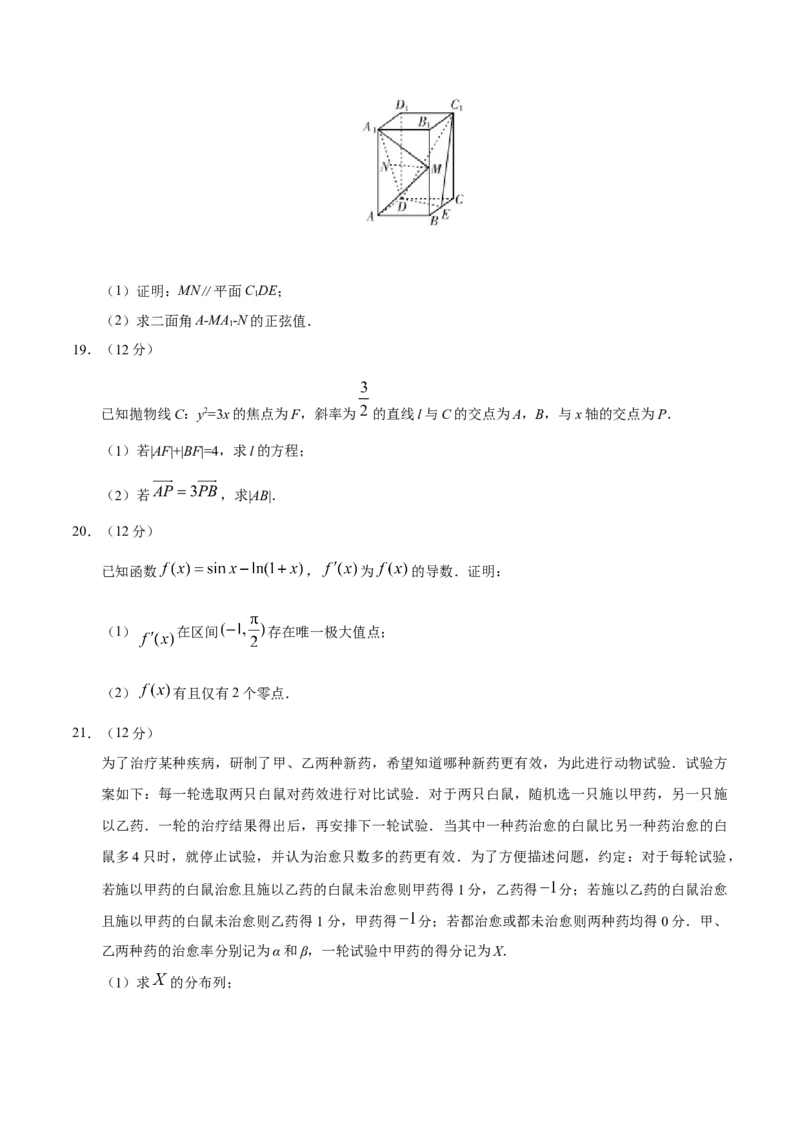 2019年湖南高考理科数学试题及答案_全国卷+地方卷_2.数学_1.数学高考真题试卷_2008-2020年_地方卷_湖南高考文科和理科数学08-22