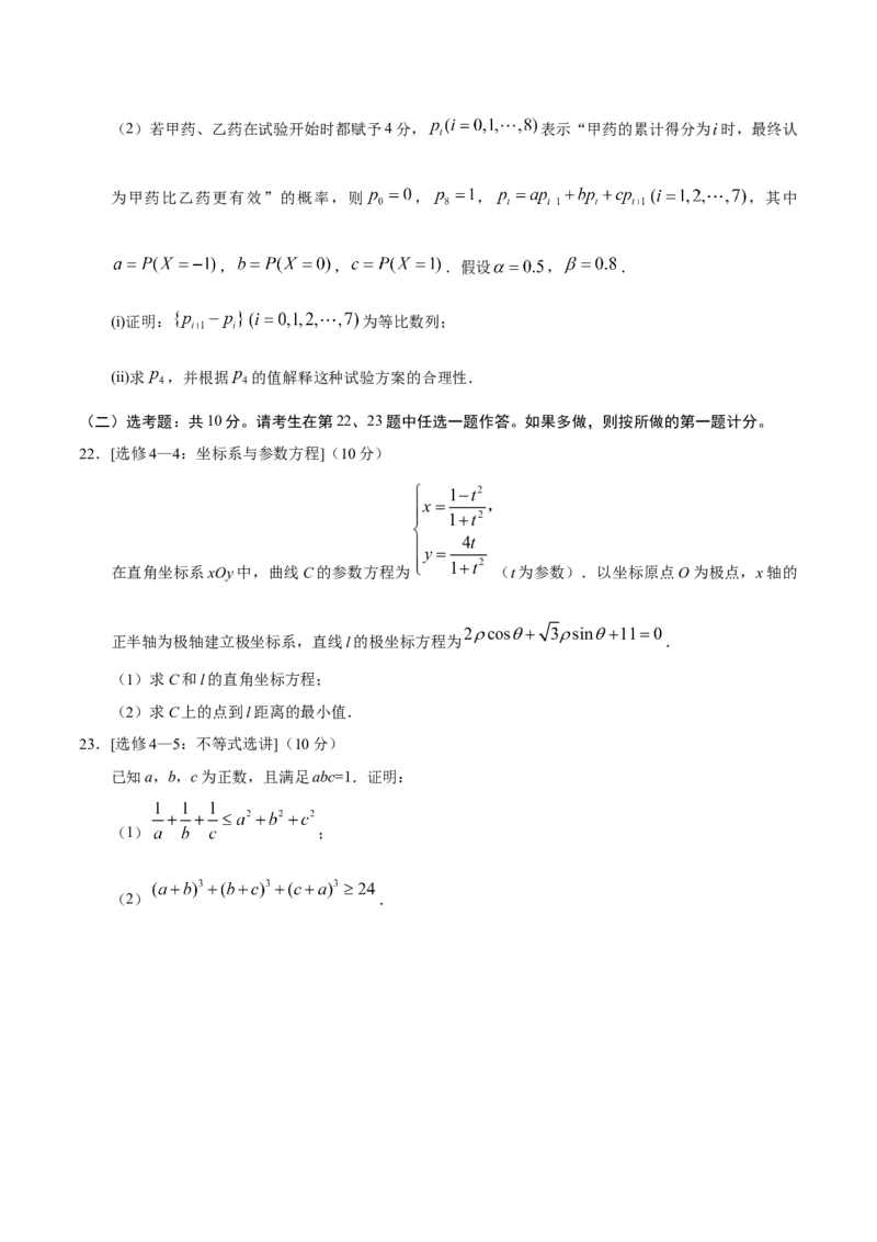 2019年湖南高考理科数学试题及答案_全国卷+地方卷_2.数学_1.数学高考真题试卷_2008-2020年_地方卷_湖南高考文科和理科数学08-22