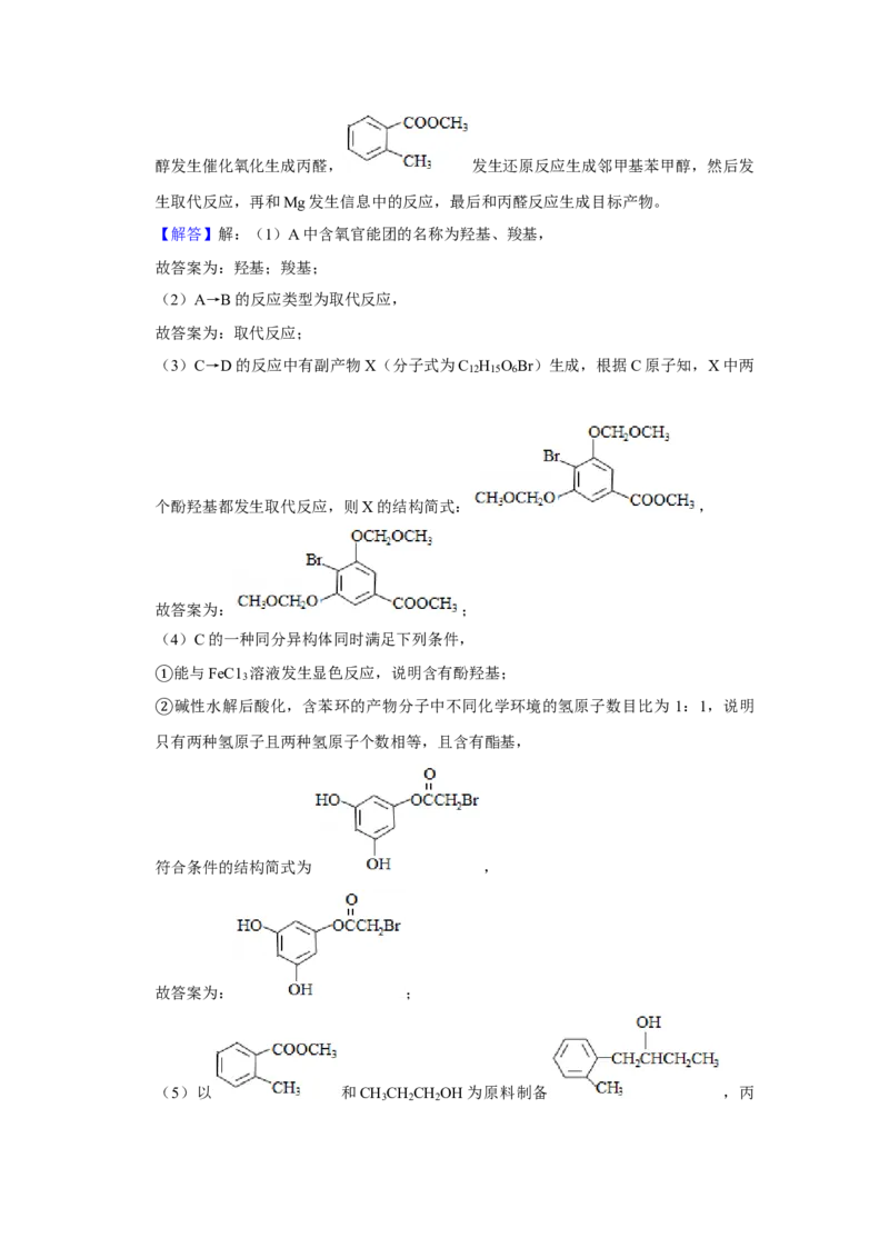 2019年江苏省高考化学试卷解析版_全国卷+地方卷_5.化学_1.化学高考真题试卷_2008-2020年_地方卷_江苏高考化学2008-2020_A4word版