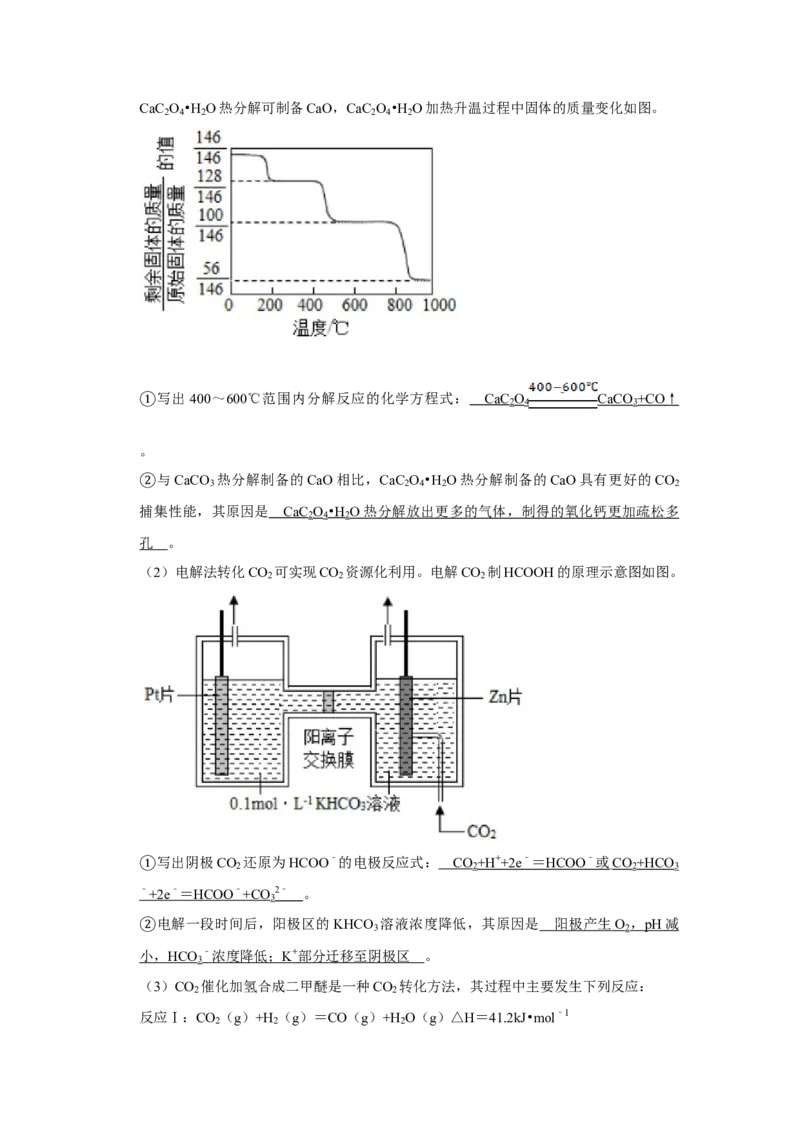 2019年江苏省高考化学试卷解析版_全国卷+地方卷_5.化学_1.化学高考真题试卷_2008-2020年_地方卷_江苏高考化学2008-2020_A4word版