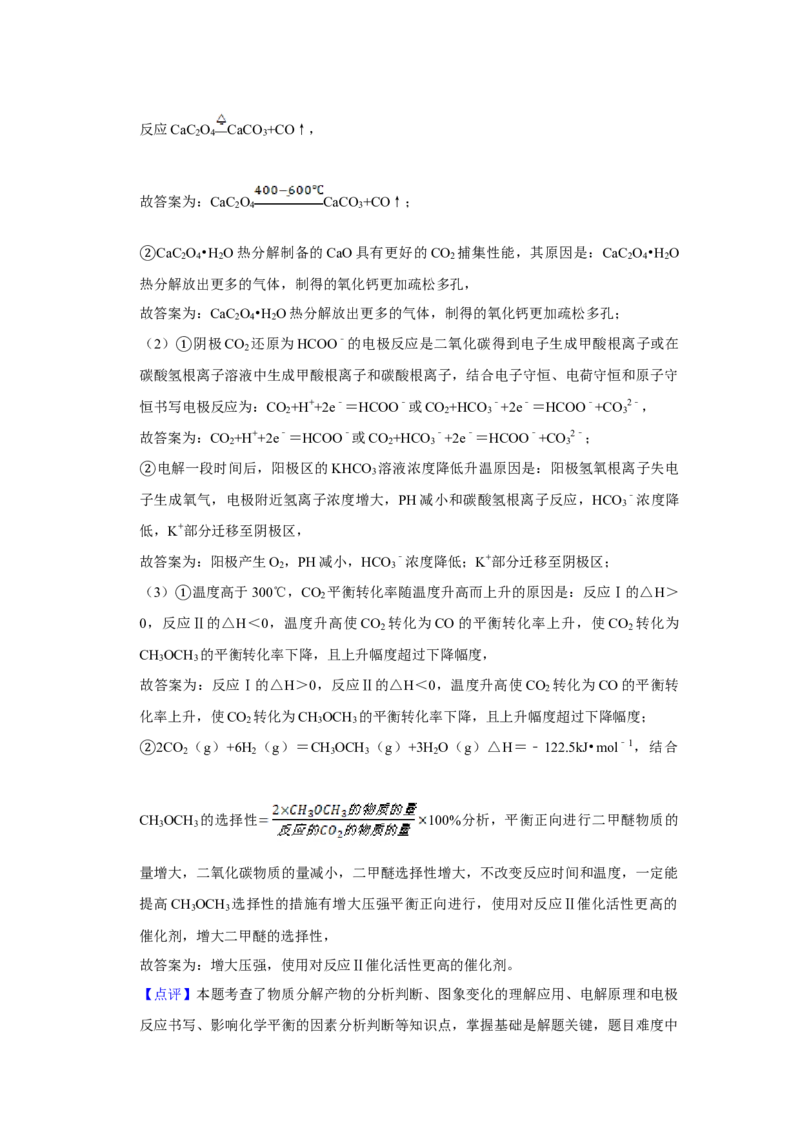 2019年江苏省高考化学试卷解析版_全国卷+地方卷_5.化学_1.化学高考真题试卷_2008-2020年_地方卷_江苏高考化学2008-2020_A4word版
