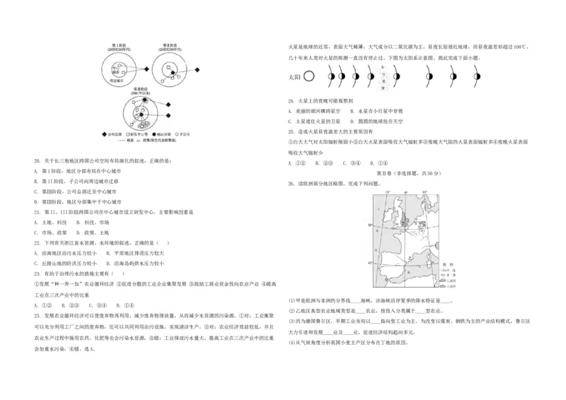 2017年浙江省高考地理11月（原卷版）_全国卷+地方卷_8.地理_1.地理高考真题试卷_2008-2020年_地方卷_浙江高考地理08-21_A3word版_原卷版（建议只打印原卷版，解析版手机对答案即可）