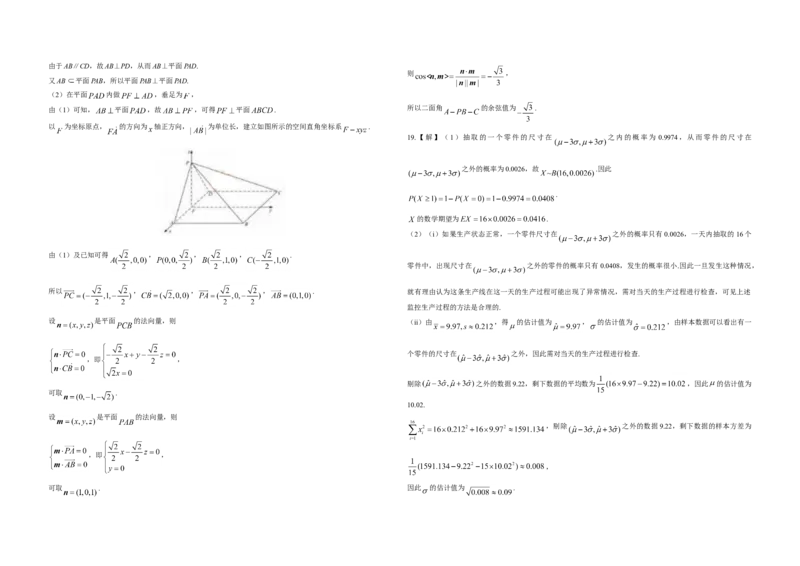 2017年广东高考（理科）数学试题及答案_全国卷+地方卷_2.数学_1.数学高考真题试卷_2008-2020年_地方卷_广东高科数学（理+文）08-22_A3Word版