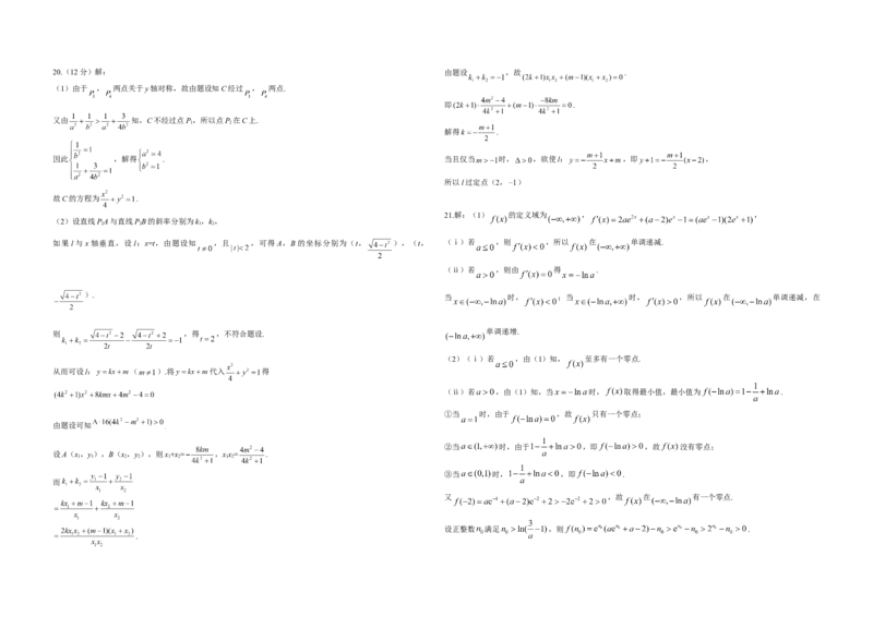 2017年广东高考（理科）数学试题及答案_全国卷+地方卷_2.数学_1.数学高考真题试卷_2008-2020年_地方卷_广东高科数学（理+文）08-22_A3Word版