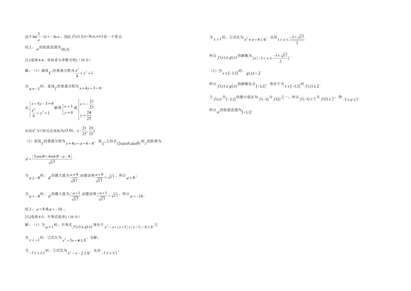 2017年广东高考（理科）数学试题及答案_全国卷+地方卷_2.数学_1.数学高考真题试卷_2008-2020年_地方卷_广东高科数学（理+文）08-22_A3Word版