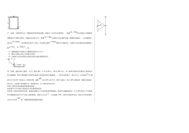 2020年海南高考物理（原卷版）_全国卷+地方卷_4.物理_1.物理高考真题试卷_2008-2020年_地方卷_海南高考物理08-20_A3word版_原卷版（建议只打印原卷版，答案版手机对答案即可）