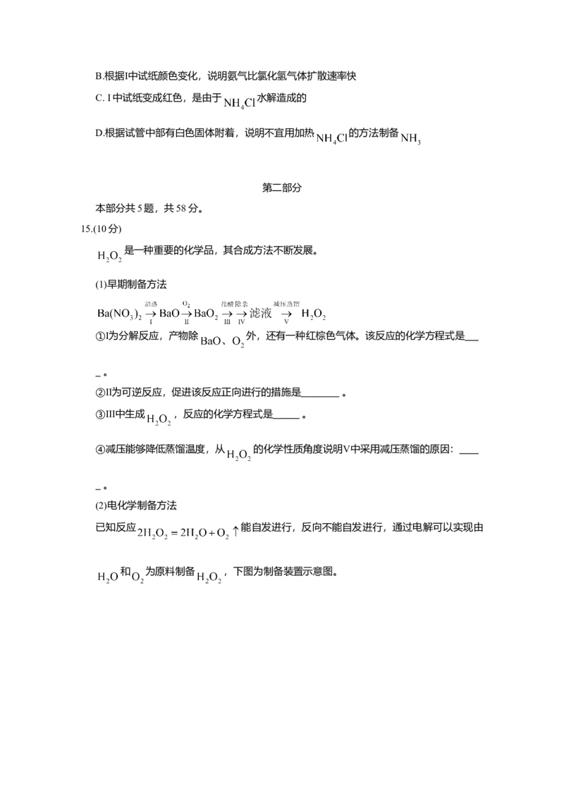 2020年北京市高考化学试卷（原卷版）_全国卷+地方卷_5.化学_1.化学高考真题试卷_2008-2020年_地方卷_北京高考化学2008-2020_A4word版