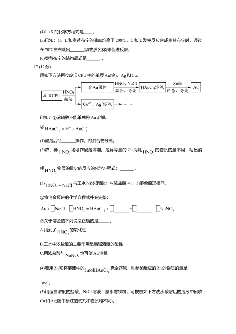2020年北京市高考化学试卷（原卷版）_全国卷+地方卷_5.化学_1.化学高考真题试卷_2008-2020年_地方卷_北京高考化学2008-2020_A4word版