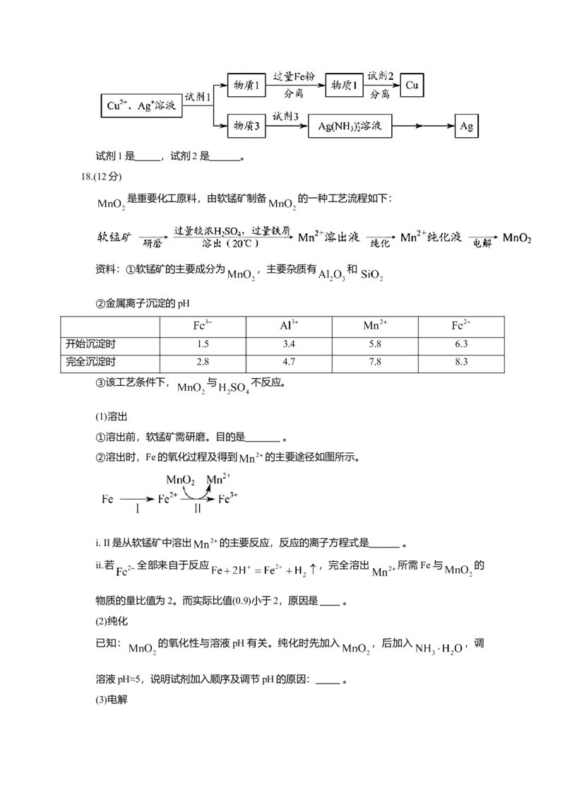 2020年北京市高考化学试卷（原卷版）_全国卷+地方卷_5.化学_1.化学高考真题试卷_2008-2020年_地方卷_北京高考化学2008-2020_A4word版