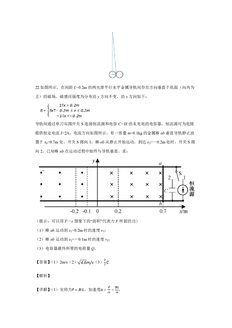 2019年浙江省高考物理11月（解析版）_全国卷+地方卷_4.物理_1.物理高考真题试卷_2008-2020年_地方卷_浙江高考物理08-21_A4word版_PDF版（赠送）