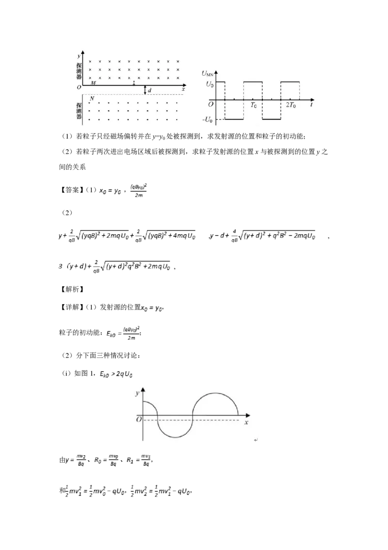 2019年浙江省高考物理11月（解析版）_全国卷+地方卷_4.物理_1.物理高考真题试卷_2008-2020年_地方卷_浙江高考物理08-21_A4word版_PDF版（赠送）