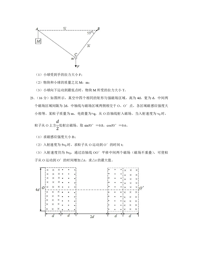 2018年江苏省高考物理试卷_全国卷+地方卷_4.物理_1.物理高考真题试卷_2008-2020年_地方卷_江苏高考物理07-20_A4word版_PDF版（赠送）