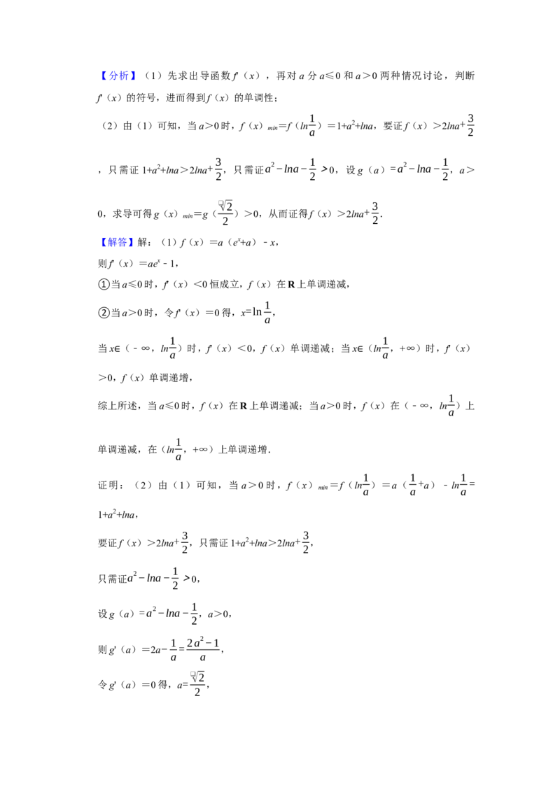 2023年高考数学真题（新课标Ⅰ）（解析版）_全国卷+地方卷_2.数学_1.数学高考真题试卷_2023年高考-数学_2023年新课标Ⅰ卷-数学