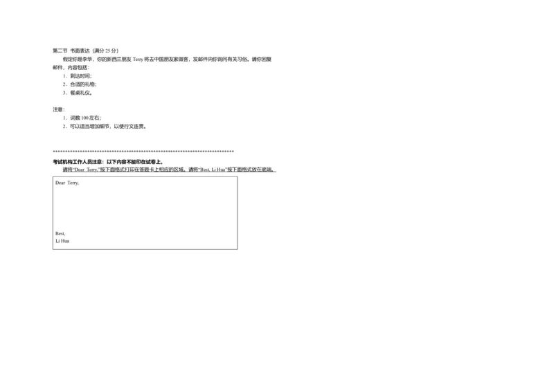 2018年高考真题英语（山东卷）（原卷版）_全国卷+地方卷_3.英语_1.英语高考真题试卷_2008-2020年_地方卷_山东高考英语07-22(含15-22的听力)_A3版--赠送更新至2021