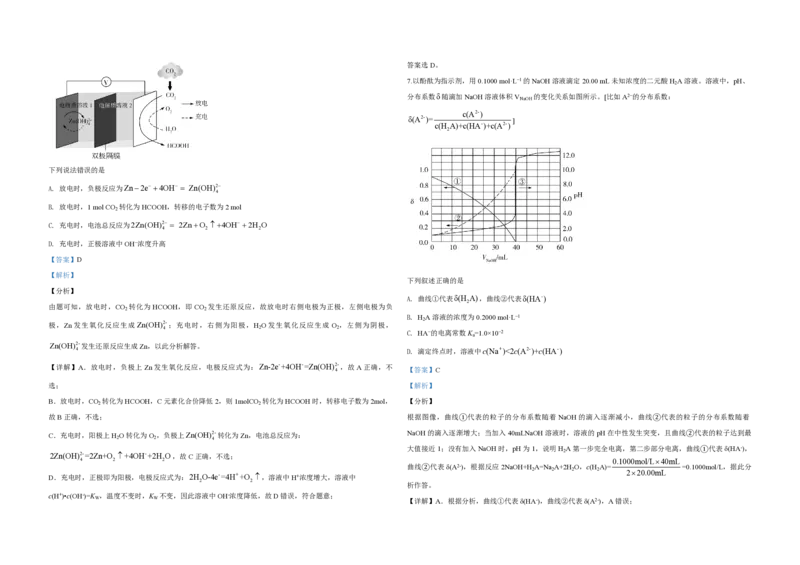 2020年全国统一高考化学试卷（新课标Ⅰ）（解析版）_全国卷+地方卷_5.化学_1.化学高考真题试卷_2008-2020年_全国卷_全国统一高考化学（新课标ⅰ）2008-2021_A3word版_PDF版（赠送）