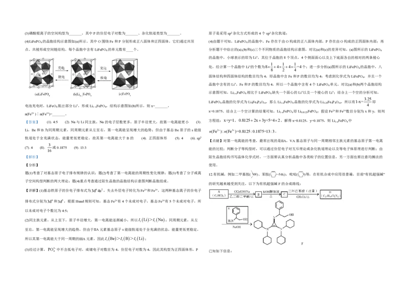 2020年全国统一高考化学试卷（新课标Ⅰ）（解析版）_全国卷+地方卷_5.化学_1.化学高考真题试卷_2008-2020年_全国卷_全国统一高考化学（新课标ⅰ）2008-2021_A3word版_PDF版（赠送）
