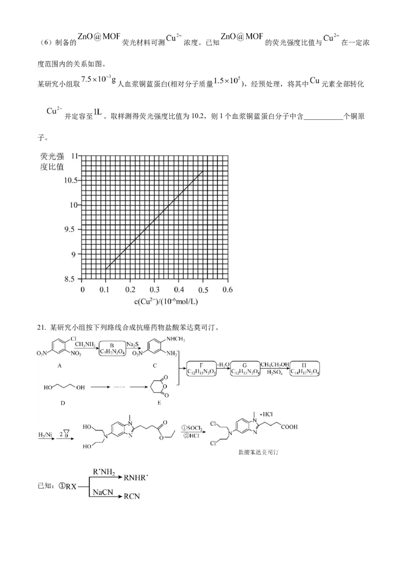 2023年1月浙江省普通高校招生选考化学试题（原卷版）_全国卷+地方卷_5.化学_1.化学高考真题试卷_2023年高考-化学_2023年浙江自主命题