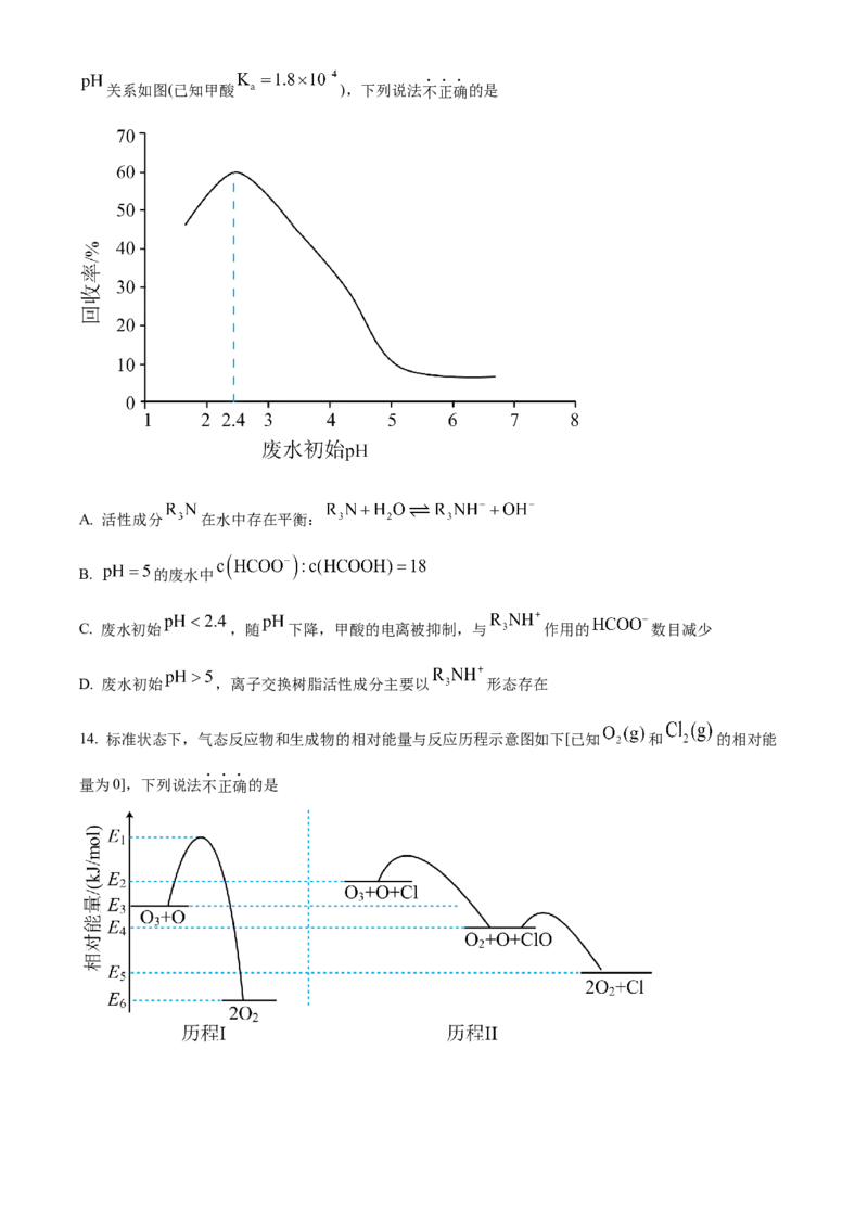 2023年1月浙江省普通高校招生选考化学试题（原卷版）_全国卷+地方卷_5.化学_1.化学高考真题试卷_2023年高考-化学_2023年浙江自主命题
