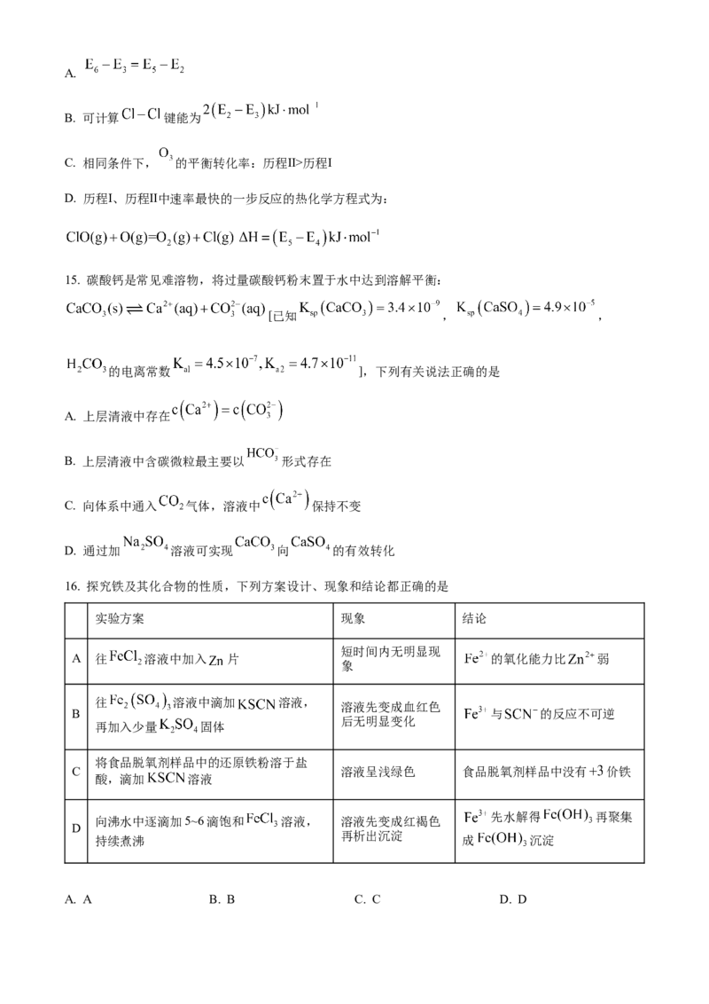2023年1月浙江省普通高校招生选考化学试题（原卷版）_全国卷+地方卷_5.化学_1.化学高考真题试卷_2023年高考-化学_2023年浙江自主命题