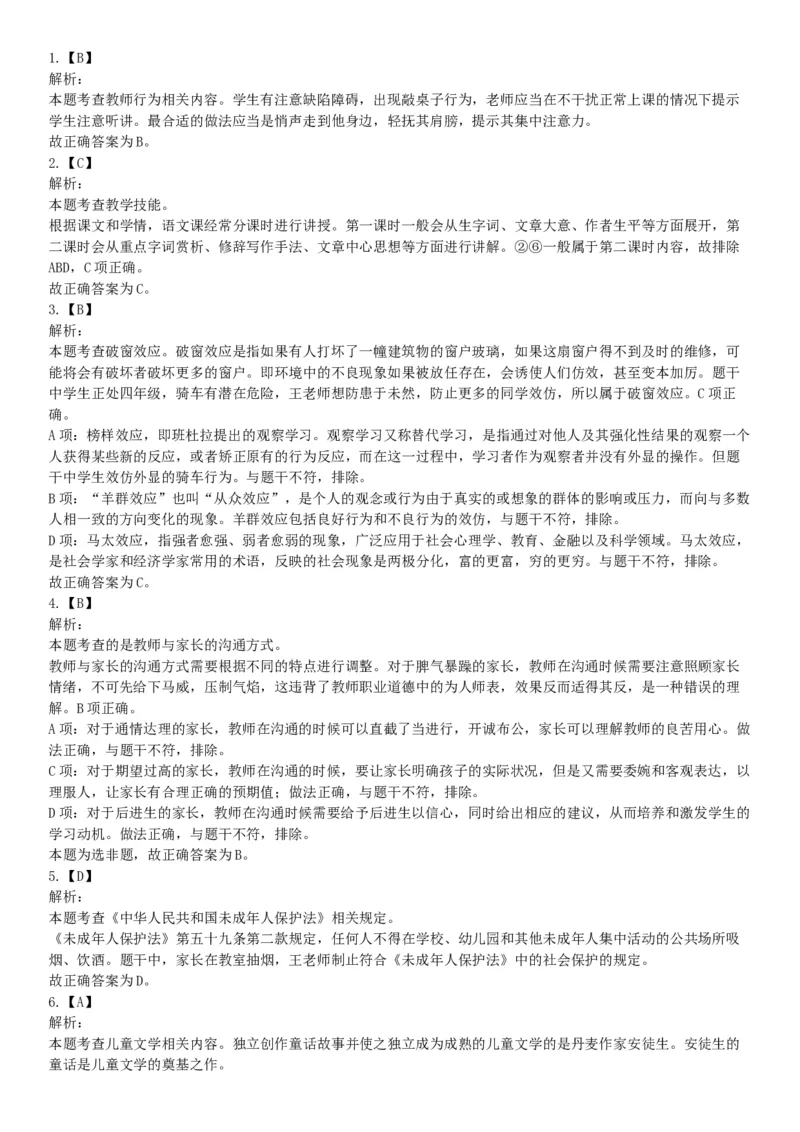 2018年上半年全国事业单位联考D类《职业能力倾向测验》题（云南湖北安徽贵州宁夏青海陕西甘肃网友回忆版）_26事业职测+综合_闲鱼2026事业单位职测+综合_职测+综合真题合集ABCDE