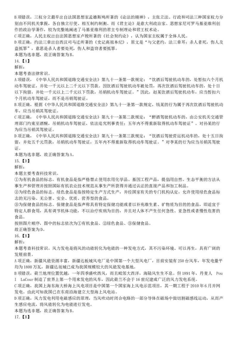 2018年上半年全国事业单位联考D类《职业能力倾向测验》题（云南湖北安徽贵州宁夏青海陕西甘肃网友回忆版）_26事业职测+综合_闲鱼2026事业单位职测+综合_职测+综合真题合集ABCDE