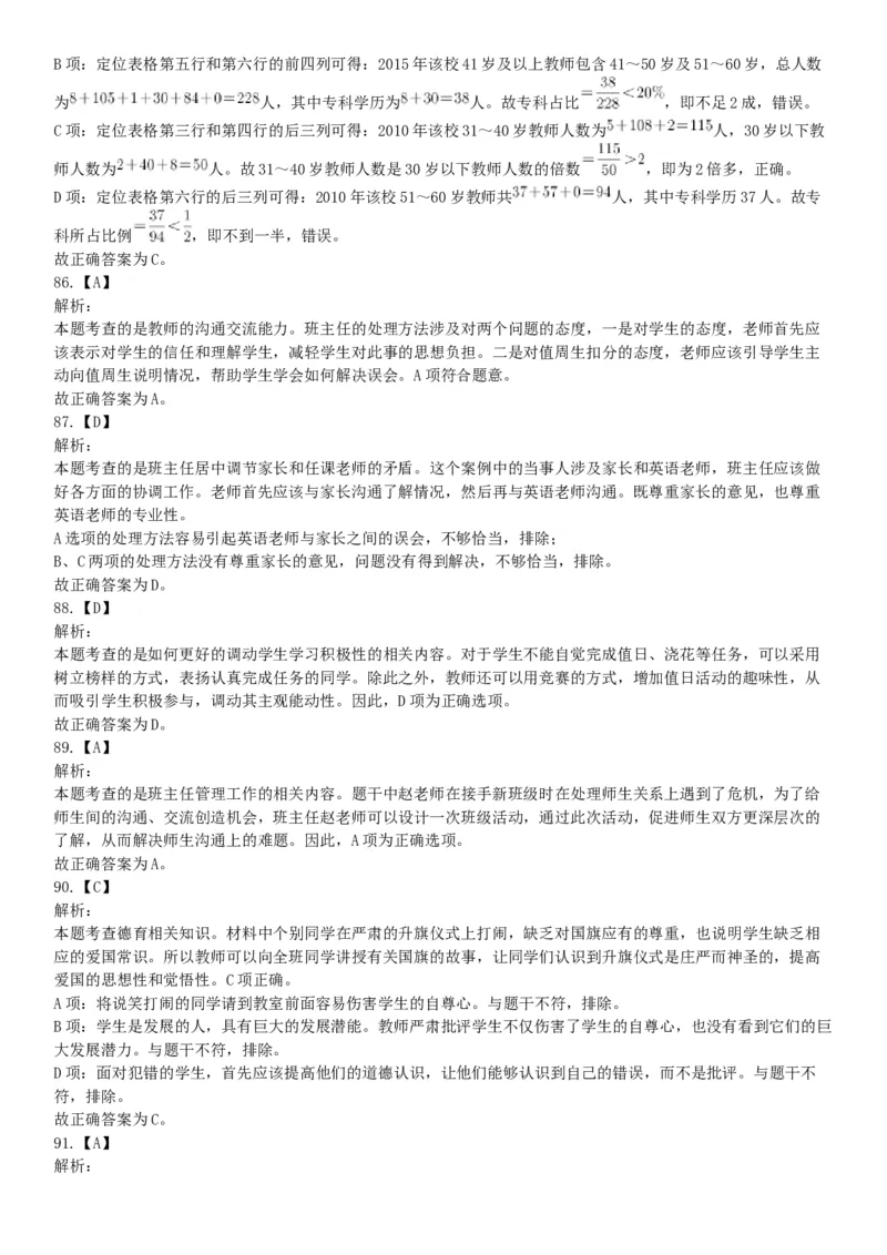 2018年上半年全国事业单位联考D类《职业能力倾向测验》题（云南湖北安徽贵州宁夏青海陕西甘肃网友回忆版）_26事业职测+综合_闲鱼2026事业单位职测+综合_职测+综合真题合集ABCDE