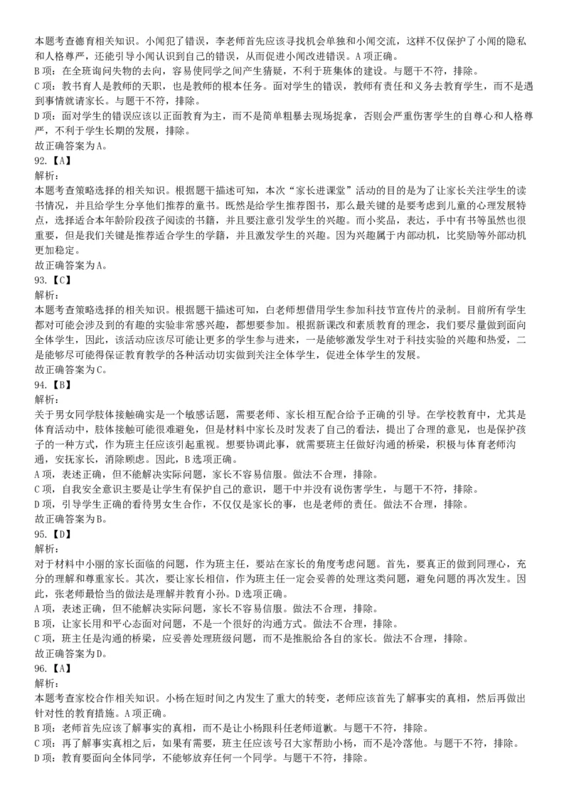 2018年上半年全国事业单位联考D类《职业能力倾向测验》题（云南湖北安徽贵州宁夏青海陕西甘肃网友回忆版）_26事业职测+综合_闲鱼2026事业单位职测+综合_职测+综合真题合集ABCDE