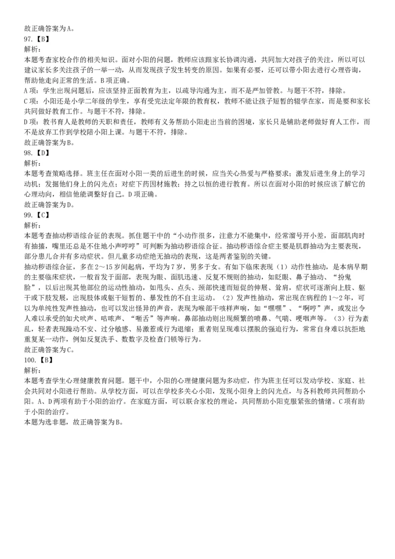 2018年上半年全国事业单位联考D类《职业能力倾向测验》题（云南湖北安徽贵州宁夏青海陕西甘肃网友回忆版）_26事业职测+综合_闲鱼2026事业单位职测+综合_职测+综合真题合集ABCDE