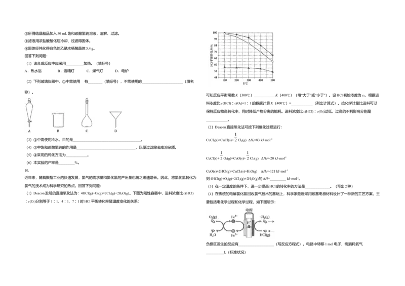 2019年全国统一高考化学试卷（新课标Ⅲ）（原卷版）_全国卷+地方卷_5.化学_1.化学高考真题试卷_2008-2020年_全国卷_全国统一高考化学（新课标ⅲ）2016-2021_A3word版