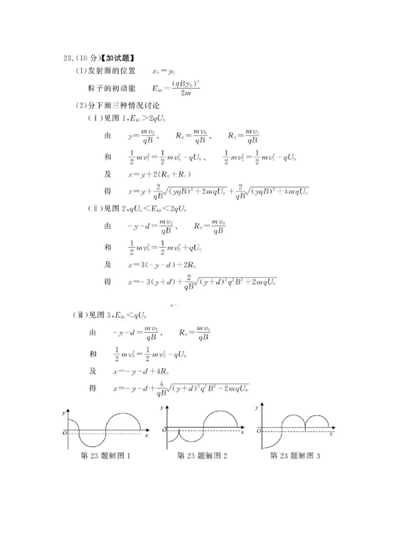 2018年浙江省高考物理11月（解析版）_全国卷+地方卷_4.物理_1.物理高考真题试卷_2008-2020年_地方卷_浙江高考物理08-21_A4word版_PDF版（赠送）