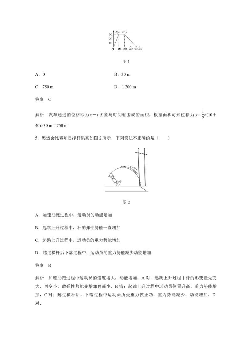 2018年浙江省高考物理11月（解析版）_全国卷+地方卷_4.物理_1.物理高考真题试卷_2008-2020年_地方卷_浙江高考物理08-21_A4word版_PDF版（赠送）