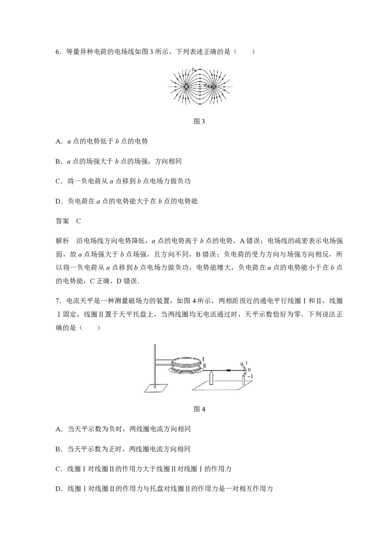 2018年浙江省高考物理11月（解析版）_全国卷+地方卷_4.物理_1.物理高考真题试卷_2008-2020年_地方卷_浙江高考物理08-21_A4word版_PDF版（赠送）