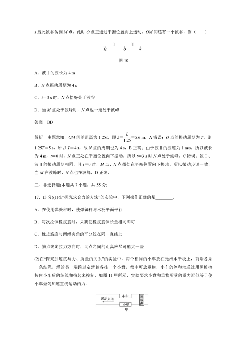 2018年浙江省高考物理11月（解析版）_全国卷+地方卷_4.物理_1.物理高考真题试卷_2008-2020年_地方卷_浙江高考物理08-21_A4word版_PDF版（赠送）