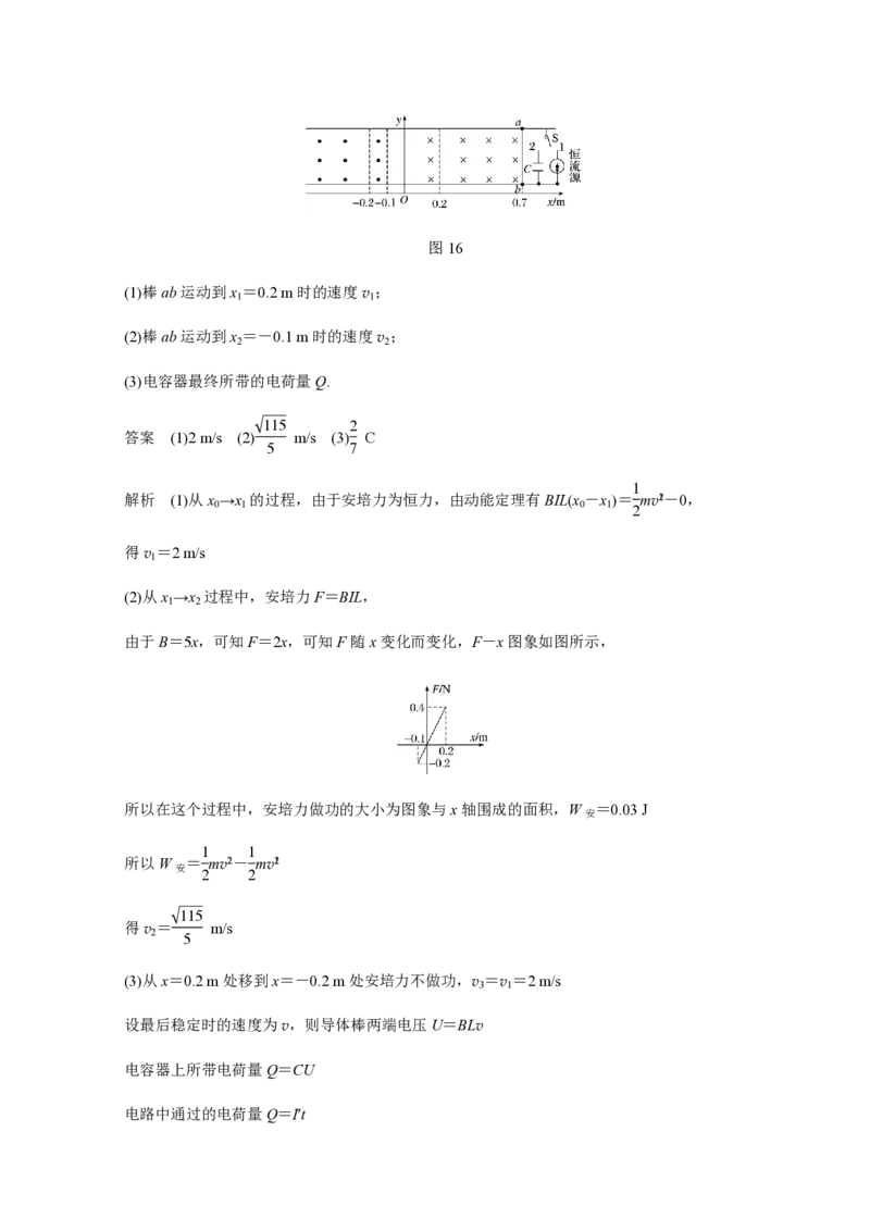 2018年浙江省高考物理11月（解析版）_全国卷+地方卷_4.物理_1.物理高考真题试卷_2008-2020年_地方卷_浙江高考物理08-21_A4word版_PDF版（赠送）