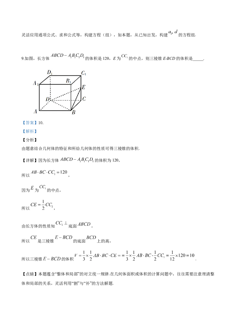 2019年江苏高考数学试题及答案_全国卷+地方卷_2.数学_1.数学高考真题试卷_2008-2020年_地方卷_江苏08-23