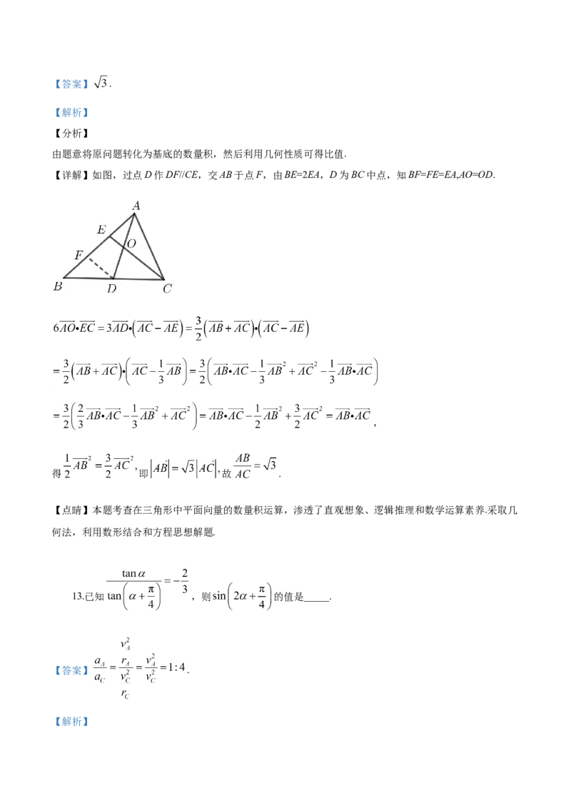 2019年江苏高考数学试题及答案_全国卷+地方卷_2.数学_1.数学高考真题试卷_2008-2020年_地方卷_江苏08-23