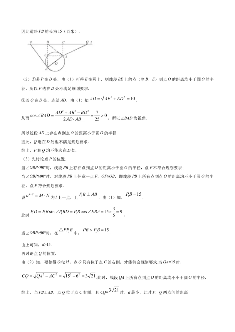 2019年江苏高考数学试题及答案_全国卷+地方卷_2.数学_1.数学高考真题试卷_2008-2020年_地方卷_江苏08-23