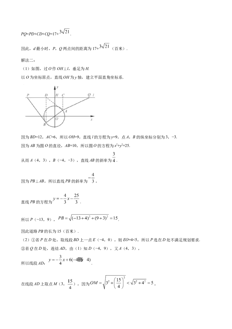 2019年江苏高考数学试题及答案_全国卷+地方卷_2.数学_1.数学高考真题试卷_2008-2020年_地方卷_江苏08-23