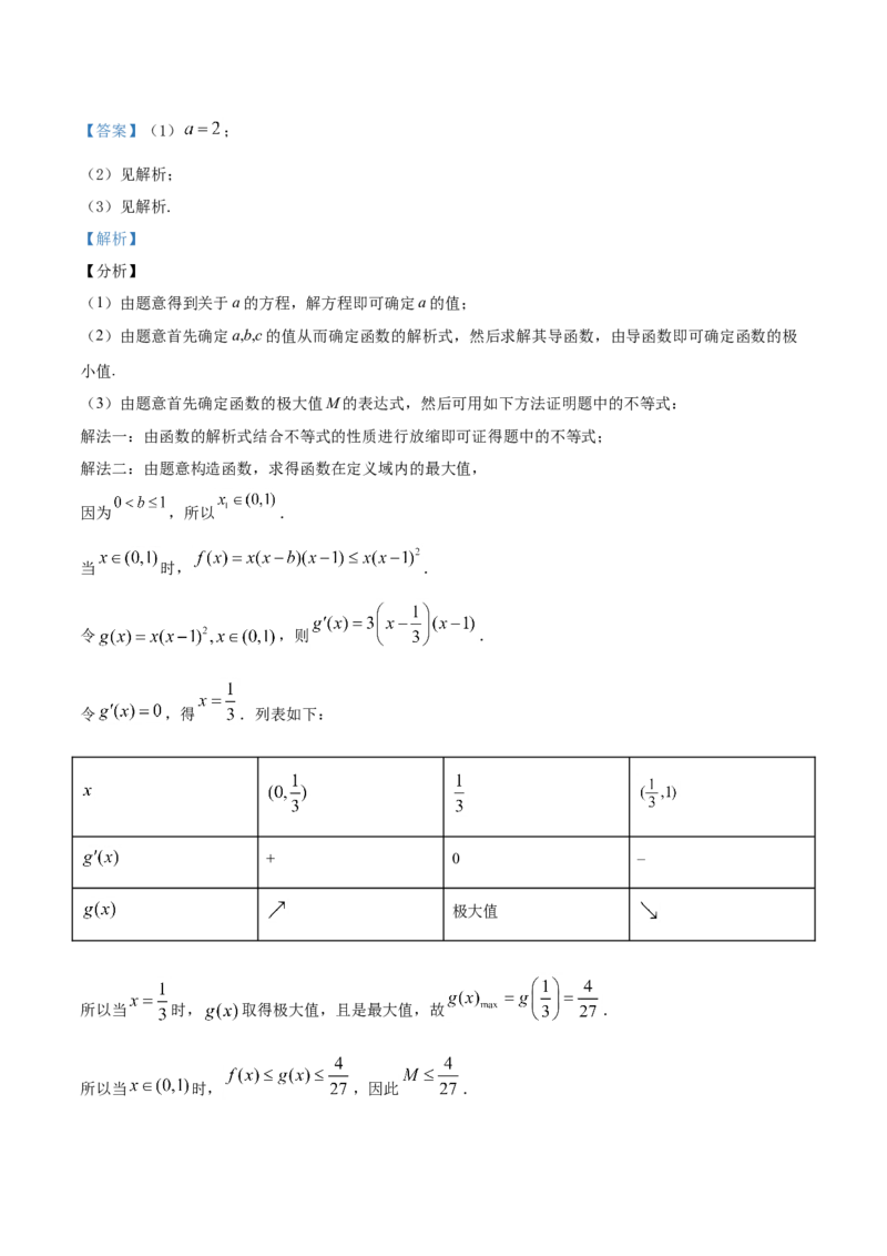2019年江苏高考数学试题及答案_全国卷+地方卷_2.数学_1.数学高考真题试卷_2008-2020年_地方卷_江苏08-23